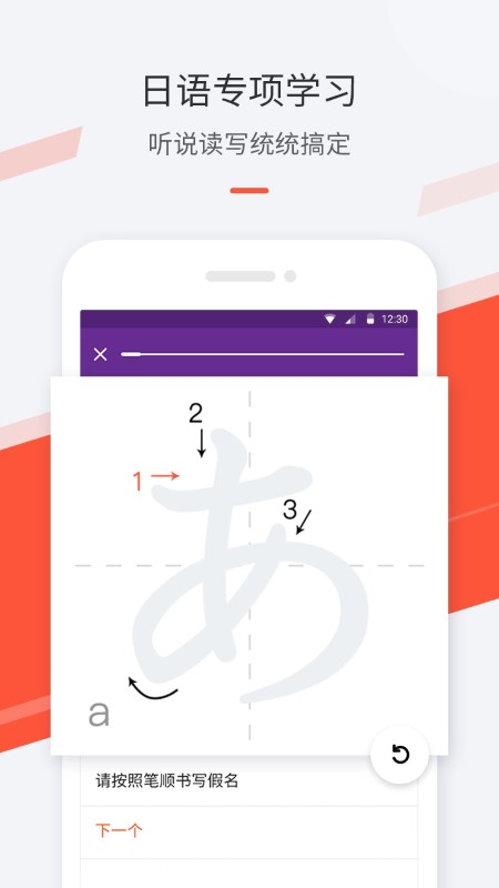 最最日语软件 最最日语app下载