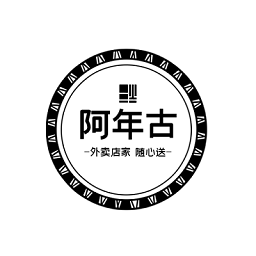 阿年古app