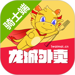龙城外卖骑士app