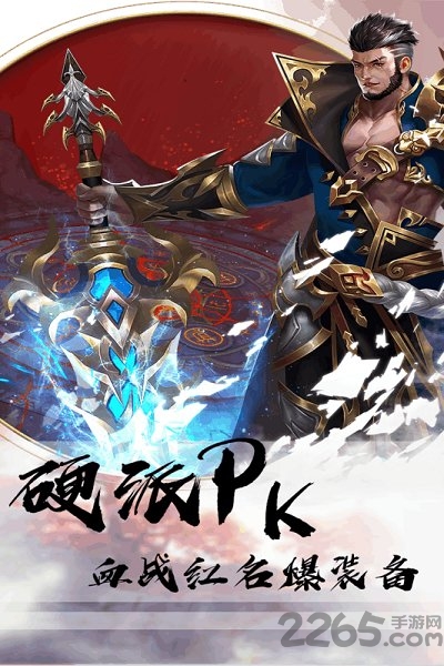 长生武尊官方版 长生武尊手游下载