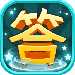 答题超人手机版