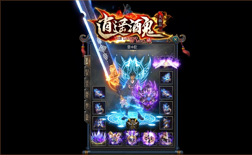 逍遥酒鬼极品手游 逍遥酒鬼极品手机版