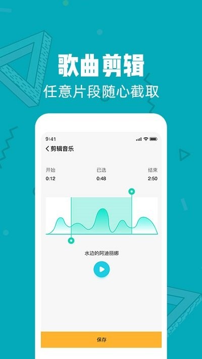 音频剪辑免费app 音频剪辑软件下载