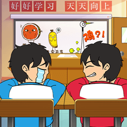 同桌传说小游戏