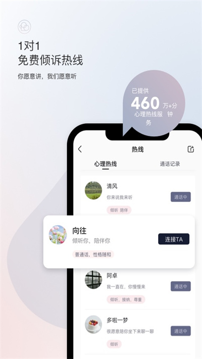 简单心理app 简单心理app官方下载