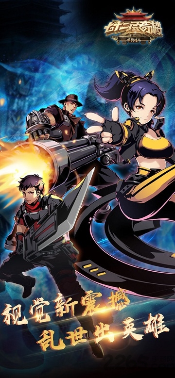 七十二层奇楼单机版 七十二层奇楼单机游戏下载