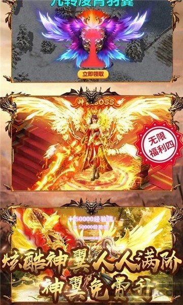 天涯传奇互通版 天涯传奇互通版手游下载