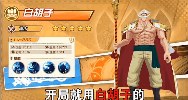 航海王激战新世界官方版 航海王激战新世界手游下载