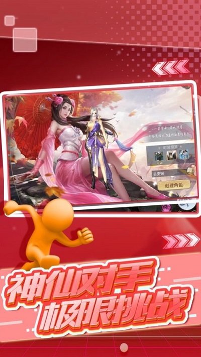 走位风骚游戏 走位风骚最新版下载