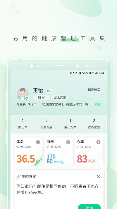 幂健康app 幂健康官方版下载