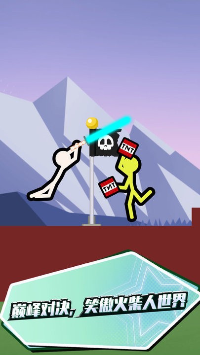 决战火柴人2最新版 决战火柴人2游戏下载