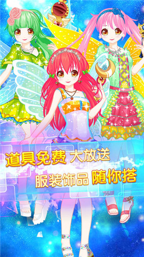 我是小花仙手机版