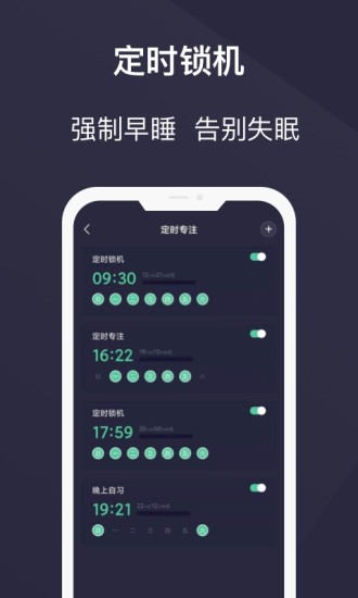 告别手机控软件 告别手机控app下载