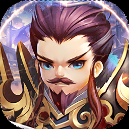 三国耍大牌老版本