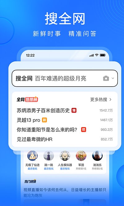 2022搜狗浏览器极速版app 搜狗浏览器极速版下载安装
