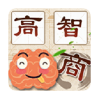 高智商大咖最新版