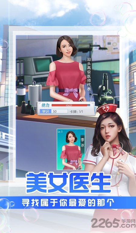 小小白衣护士游戏 小小白衣护士手游下载