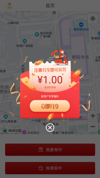 小跃跃跑腿官方版 小跃跃跑腿app下载