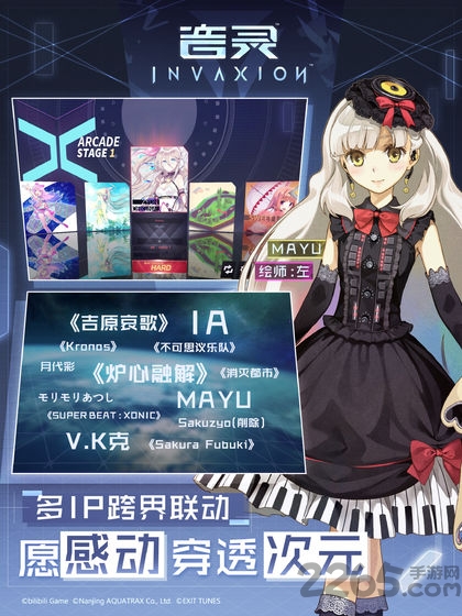 音灵invaxion哔哩哔哩 bilibili游戏音灵invaxion下载