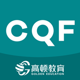 cqf备考大全app