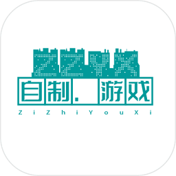自制游戏编辑器手机版