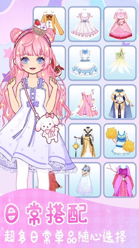 时尚换装少女最新版 时尚换装少女游戏下载