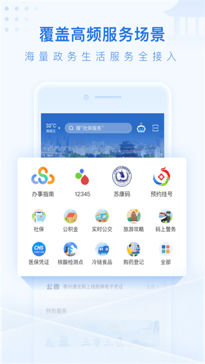 祥泰码下载手机版