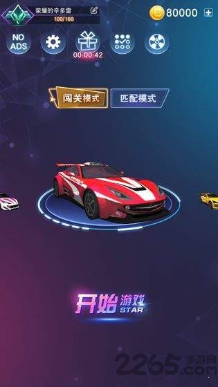 车技之王游戏 车技之王手游下载