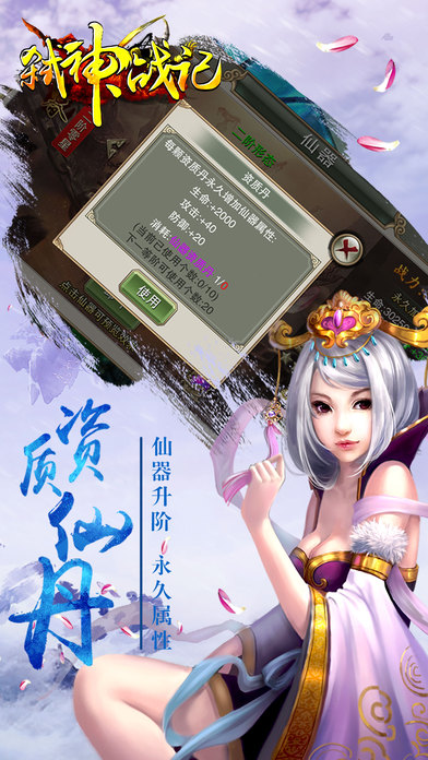 弑神战记手游 弑神战记