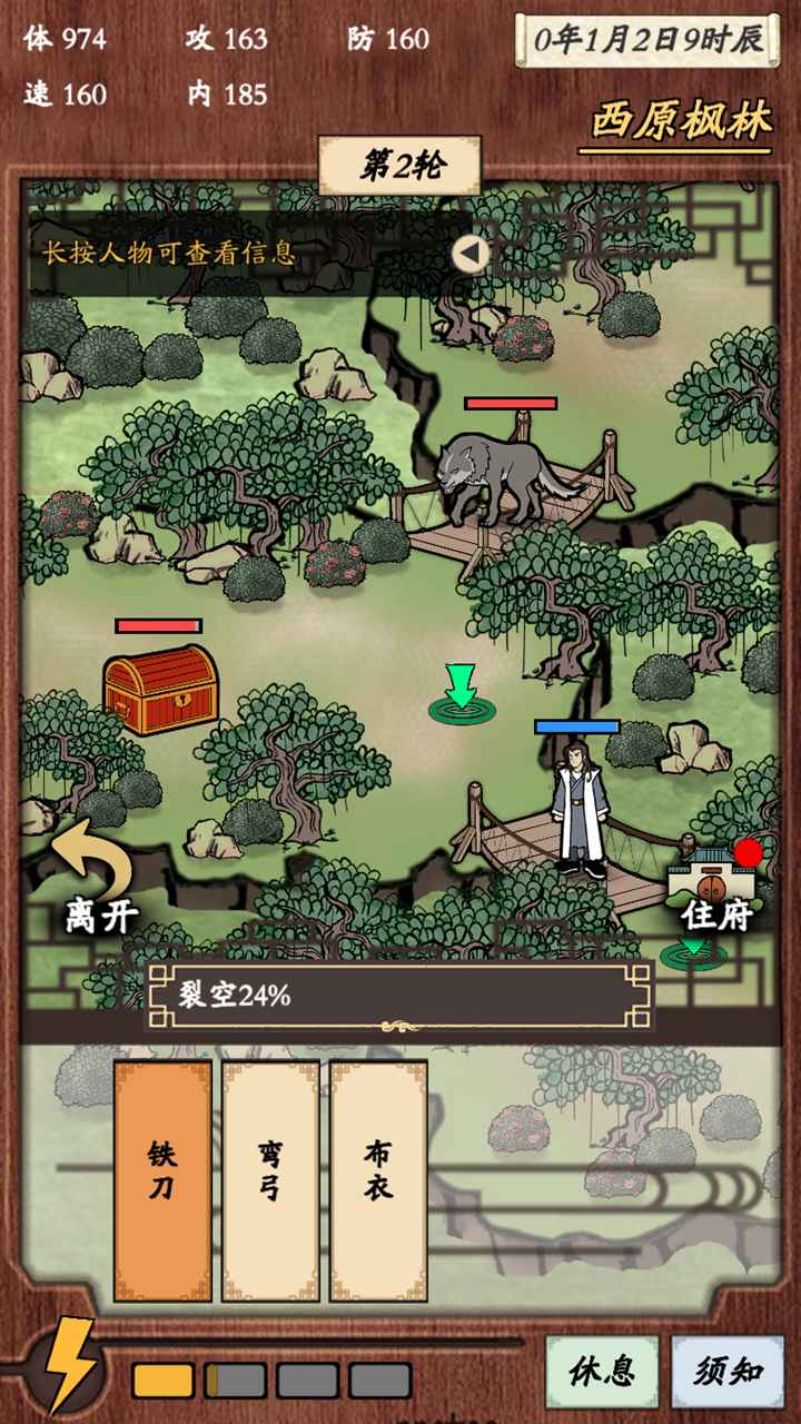 新侠客录最新版 新侠客录完整版下载