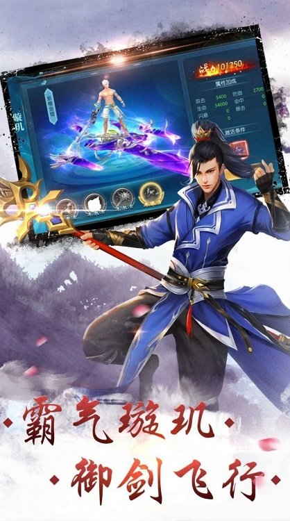 万古灵道手游官方版 万古灵道游戏下载