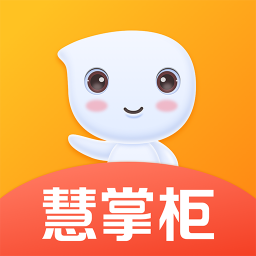 好哒慧掌柜app