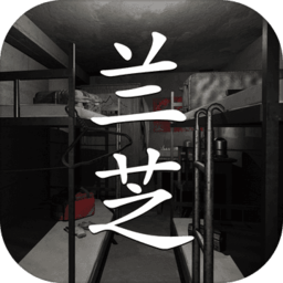 孙美琪疑案兰芝汉化版