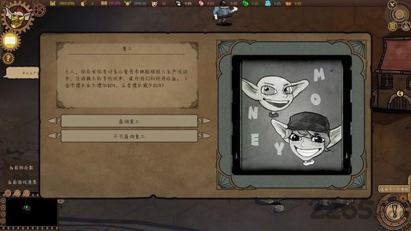 哥布林时代手机版中文版 哥布林时代手游下载