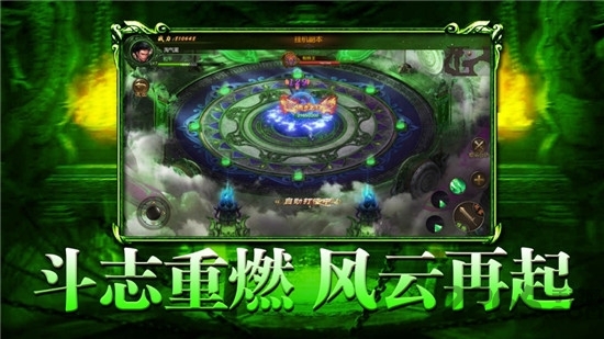 传世绿毒版手游 传世绿毒版游戏下载