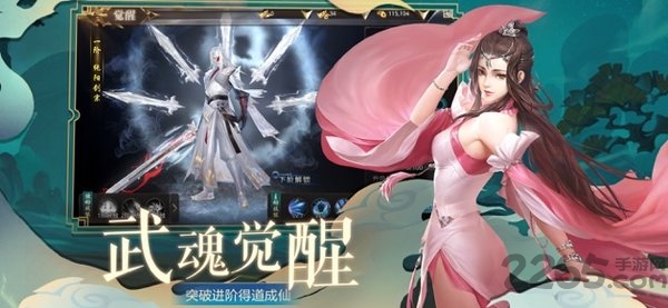 修罗仙尊手游官方版 修罗仙尊手游下载