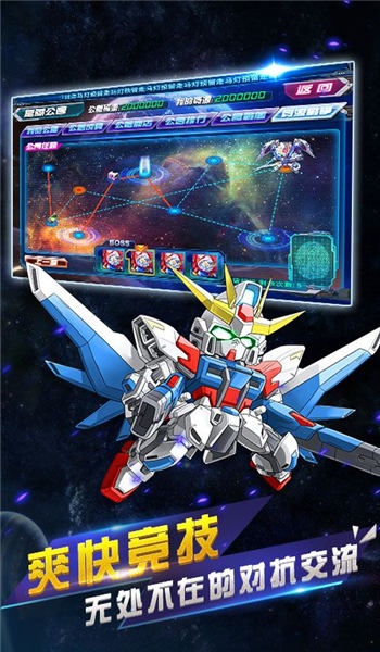 机甲变形队官方版 机甲变形队手游下载