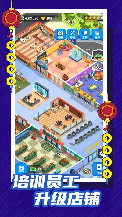 春运大亨最新版 春运大亨游戏下载