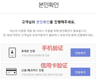 地下城与勇士手游韩服账号注册教程 地下城与勇士手游韩服账号注册教程