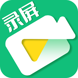 手机录屏工具app
