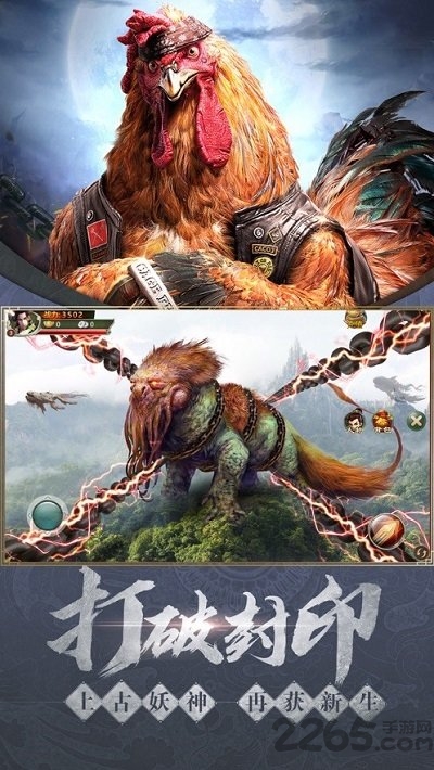 山海经不死异兽 山海经不死异兽手游下载