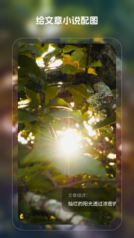 魔影ai绘画 魔影app下载安装