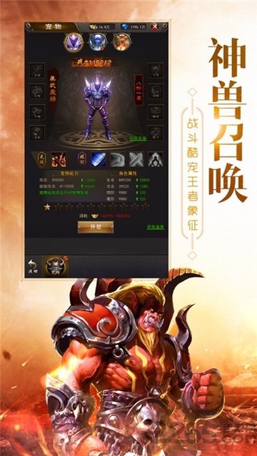 火龙战神新热血手游 火龙战神新热血官方下载