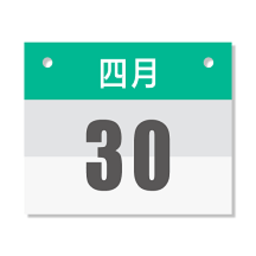 雅诺日历软件