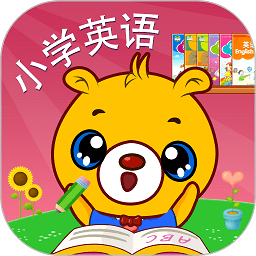 小学英语辅导软件免费版