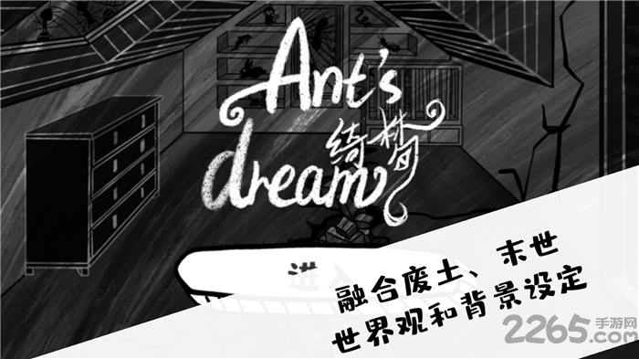 是家园或绮梦游戏 是家园或绮梦手机版下载