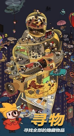 合成大侦探最新版 合成大侦探游戏下载