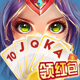 富豪街斗地主国服