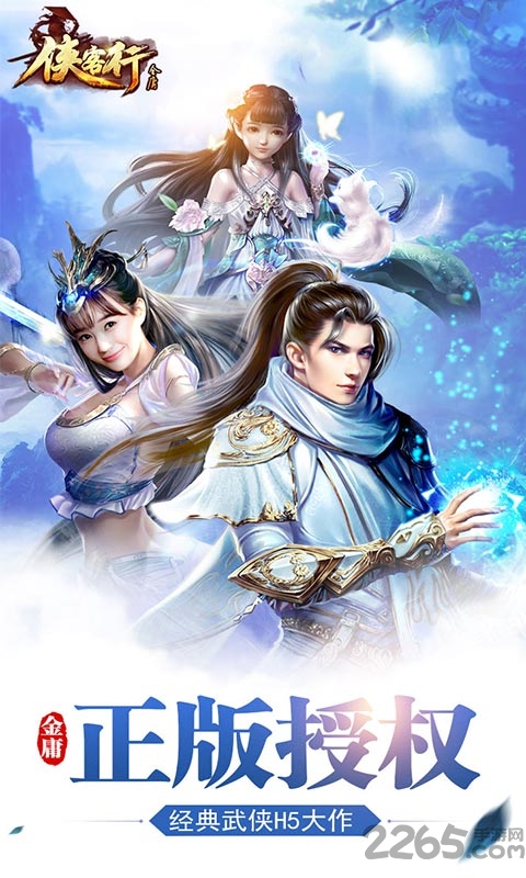 千年侠客行单机版 千年侠客行完整版下载