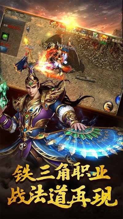 小刚传奇官方版 小刚传奇手游下载